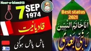 khatm e nabuwat status. new status khatme nabuwat. 7 September status. youme khatam e nabuwat status
