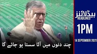 Samaa news headlines 1pm - Chand hi dino main atta sasta hoga: Shaukat Tareen | SAMAA TV