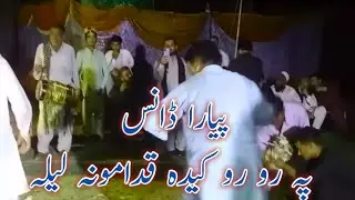 Pa Ro Ro Kida Kadamon | Pashto Dhool Shehnai | JA ENJOY TV