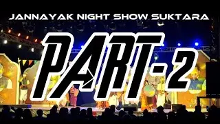 JANNAYAK NIGHT SHOW SUKTARA RYT PART-2