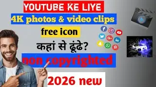 Video ke liye non copyrighted video, photo, icon kaha se download Karen 👍#viral#video#photo#trending