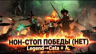 Катаклизм на четверых: «ветераны Вьетнама» | — Vermintide 2 #6
