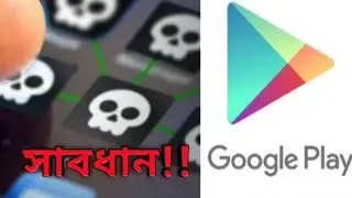 Be careful Android users Google banned 30 apps from play store, with malware virus application .