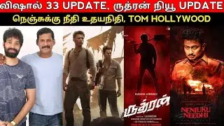 Vishal 33 movie | Lawrence rudhran, Nenjukku needhi  , atharva trigger, Liger Update | Update
