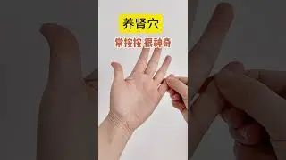 Tips for health preservation#Hand acupoint massage#Traditional Chinese Medicine Health