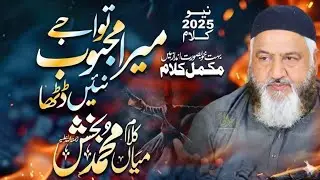 Qadeer Butt is live in Attock