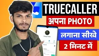 Truecaller Par Photo Kaise Lagaye ❗ | Naam & Photo Change / Remove Kaise Kare | Full Guide