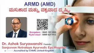 CHMR-UK Accredited Herbal Retina Treatment &ndash; AMD / ARMD(KANNADA)