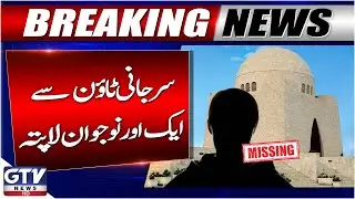 Karachi Alert | Yet Another Young Boy Disappears from Surjani Town | Breaking News | GTV News