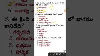 Indian history bits #indianhistory #history #appsc #group2