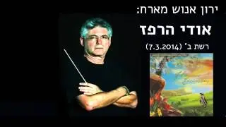 Udi Harpaz -Reshet Bet Interview