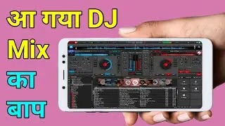 No.1 DJ Mixing Android App 2019🔥|| Edjing Mix App full Review