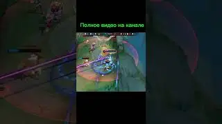 Игра на Джулиане #mobagame #mobilelegendsbangbang #mobilelegends #game#shorts