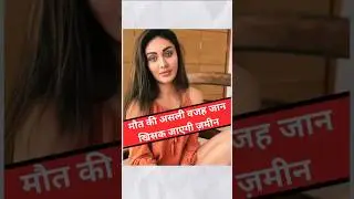 Real Truth Behind Shefali Jariwala Death ! #shefalijariwala #shefalijariwaladeath #shefali
