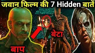 Jawan Movie Secrets Revealed : 7 Hidden Secrets 😲 ?