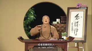 讓真善美的淨念相續，進而心無住著，泯然清淨，這就是最大的修行也！《聽星雲大師說：念清淨 A Pure Mind》