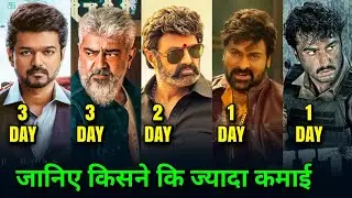 Varisu Box Office Collection, Thunivu, Waltair Veerayya, Kuttey, Ved, Vijay, Ajith,, Chiranjeevi,