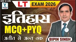 LT || GIC || GDC || - GRADE 2025 || MARATHON CLASSES (मैराथन क्लास) (PYQ) HISTORY BY .VIPIN SIR