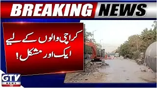 Breaking News: Karachi Residents Face Another Hassle | K-4 Project Work Stops Suddenly | GTV News