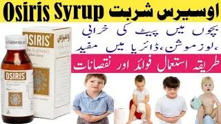 Osiris syrup introduction price #uses #benefits #side effects #best syrup for lose motion