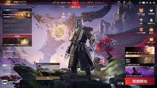 NARAKA配信