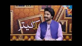 Kala Khetar - Zahid Sheikh - 24 February 2019