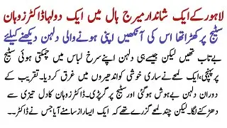 New Islamic Moral Stories In Hindi | Best Moral Story | Sachi Kahaniyan | Mathira Voice | Story 43