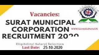 SMC Recruitment 2020|SMC bharti 2020|Surat Municipal Corporation vacancy 2020|Surat Municipal post