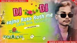 sajna Rato Rath meh Lete lete sogailey (Remixer Dj Rupesh King of birta present mix)