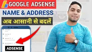 How To Change Name in Adsense Account | Google Adsense me Address kaise Change kare | Google Adsense