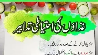 Desi Totkay | Health Tips in Urdu | Gharelu Nuskhe | Beauty Tips | Natural Remedies sania ka kitchen