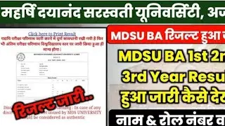 mdsu result 2023 | mdsu BA result 2023 I mdsu BA 1st 2nd 3rd Year Result kaise dekhe | mdsu news