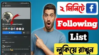 Facebook Following List Hide | Facebook Following Hide | Professional Mode Facebook Following Hide