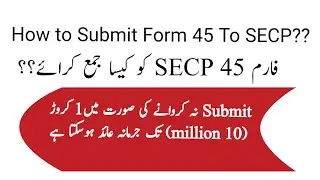 How To submit Form 45 To SECP | app Form 45 SECP ko online kaisay Submit kr sakty| faisal waqas