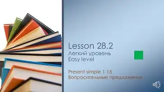 English Практика Полиглот 28.2 Английский для начинающих  Практика  Lesson 28.2