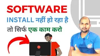 Computer me Software Install nahi ho raha hai ???? (Software not installing in windows 10) टिप्स