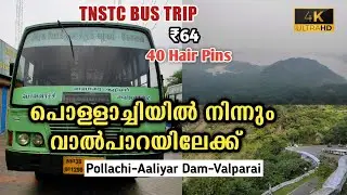 Tnstc Valparai Trip | Pollachi To Valparai |Via Aliyar Dam|40 Dangerous Hair Pin #Valparai #Pollachi
