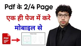 pdf me 2 page ko 1 page kaise banaye mobile se | how to add pdf multiple pages on one page
