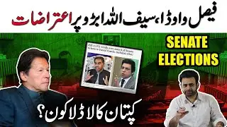 PTI Issues Final List Of Senate Candidates 2021 | Rift In PTI Over Award Of Senate Tickets