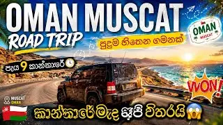 The Most Beautiful Road Trip in the Middle East | Oman Adventure 2025 #sogna2 