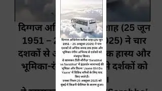 #latesnews #news satish shah death news