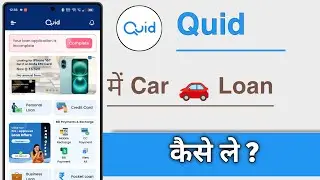 Quid App Me Car Loan Kaise Le