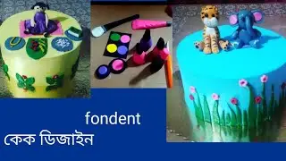 cake।Assamese birthday cake design।। icing cake।Assamese fondant cake।assamese cake recipe ।