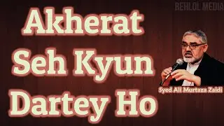 Akherat Seh Kyun Dartey Ho (Syed Ali Murtaza Zaidi)