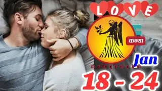 Virgo | kanya |Weekly Love Tarot Reading | 18 - 24 December 2026 | Hindi|@StarAstrologyHindi