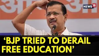 'BJP Tried to Derail Free Education by Arresting Me'; CM Arvind Kejriwal | AAP News | News18