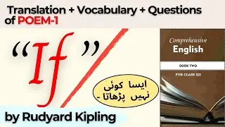 Poem 1 |    IF    by Rudyard Kipling  || Easy Urdu\Hindi Translation by AQ Academy
