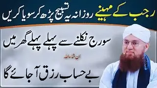 Aulad Ki Achi Tarbiat Aur Achay Mustaqbil Kamyabi Kay Liye Dua | Parenting Tips | Abdul Habib Attari
