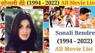 सोनाली बेंद्रे की पूरी फिल्म सूची| Sonali Bendre box office collection