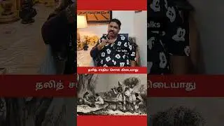 Director Youreka about Caste Issue #shorts #casteissue #tamilcinema #paranjith #mariselvaraj